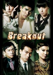 Breakout 2010