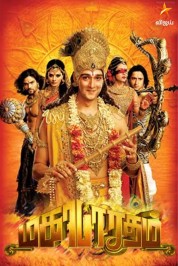 Mahabharat 2013