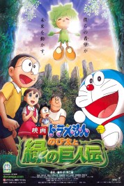 Doraemon: Nobita and the Green Giant Legend 2008