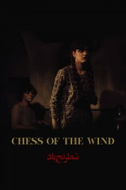 Chess of the Wind 1976