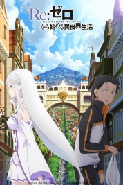 Re:Zero -Starting Life in Another World- Director's Cut 2020