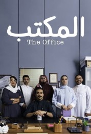 The Office (SA) 2022