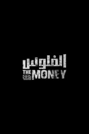 The Money 2019