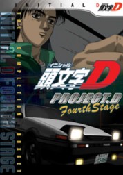 Initial D: Fourth Stage - Project D 2004