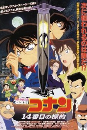 Detective Conan: The Fourteenth Target 1998
