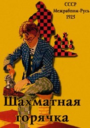 Chess Fever 1925