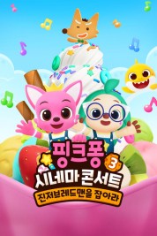 Pinkfong Sing-Along Movie 3: Catch the Gingerbread Man 2023