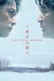 The Third Murder 2017