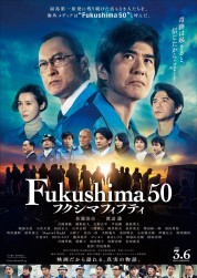 Fukushima 50 2020