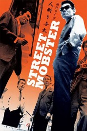 Street Mobster 1972
