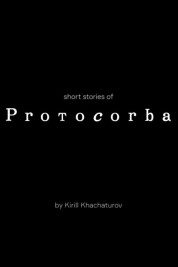 Protocorba 2019