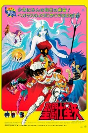 Saint Seiya: Evil Goddess Eris 1987