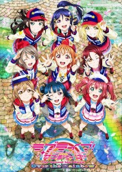 Love Live! Sunshine!! The School Idol Movie Over the Rainbow 2019