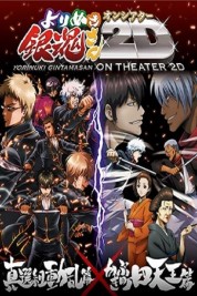 Gintama: The Best of Gintama on Theater 2D 2012