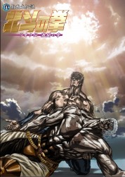 Fist of the North Star: Legend of Raoh - Chapter of Fierce Fight 2007