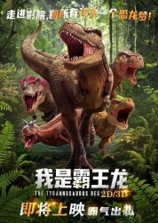 The Tyrannosaurus Rex 2022