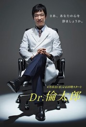 Dr. Rintarō 2015