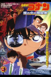 Detective Conan: Captured in Her Eyes 2000