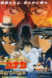 Detective Conan: The Private Eyes' Requiem 2006