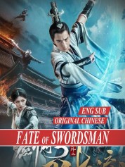 The Fate of Swordsman 2017