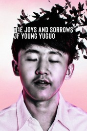 The Joys and Sorrows of Young Yuguo 2022