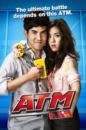 ATM: Er Rak Error 2012
